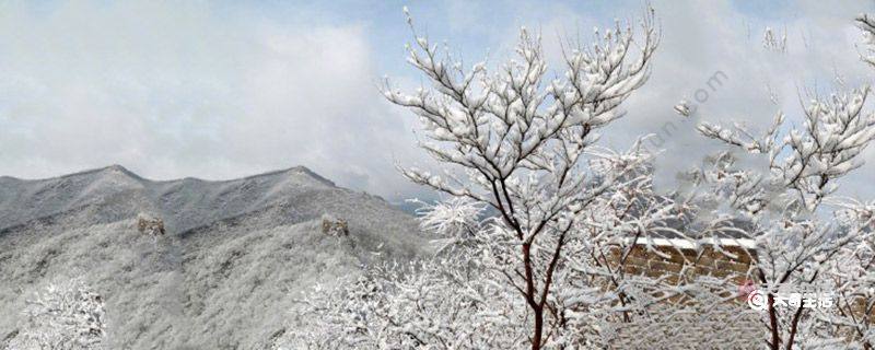 北京周边下雪了吗?北京明天后天多少度-图1 北京周边下雪了吗?北京明天后天多少度-图1