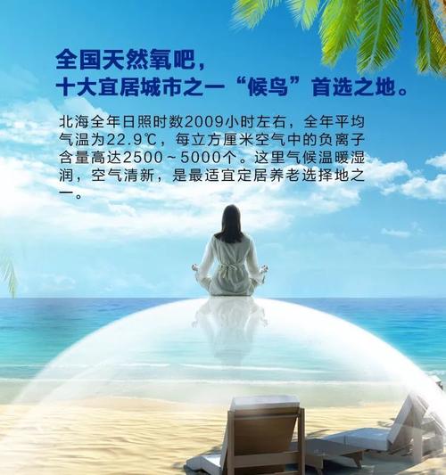 北海负氧离子在全国排名?北海空气指数是多少钱-图3 北海负氧离子在全国排名?北海空气指数是多少钱-图3