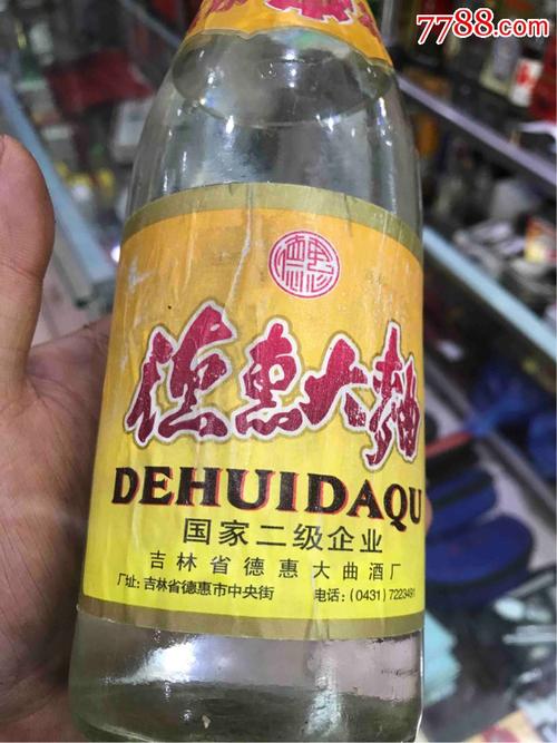 德惠大曲黄标多少度?长春德惠多少度-图3 德惠大曲黄标多少度?长春德惠多少度-图3