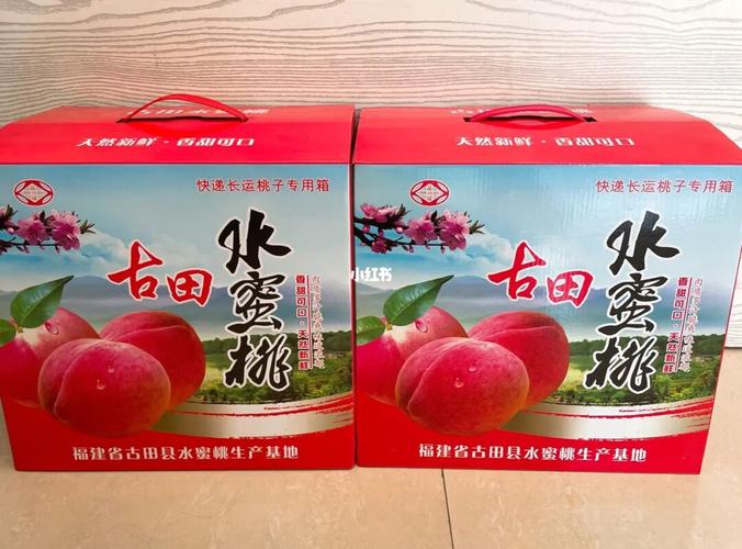 古田桃怎么保存?古田现在多少度-图2 古田桃怎么保存?古田现在多少度-图2