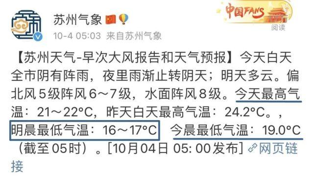 常熟冬天冷吗?最低气温大概多少?常熟现在气温多少度-图3 常熟冬天冷吗?最低气温大概多少?常熟现在气温多少度-图3