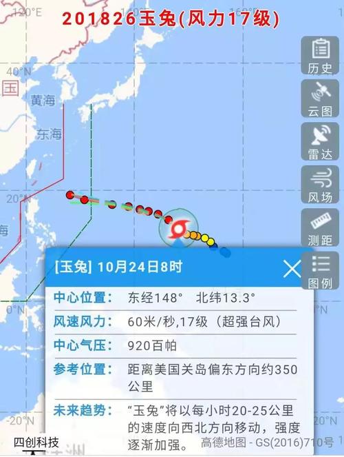 2023年8月台风有几个？广东玉兔台风多少级-图3
