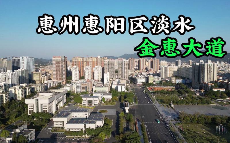 惠阳金惠大道改扩建最新情况?广东淡水明天天气预报多少-图3 惠阳金惠大道改扩建最新情况?广东淡水明天天气预报多少-图3