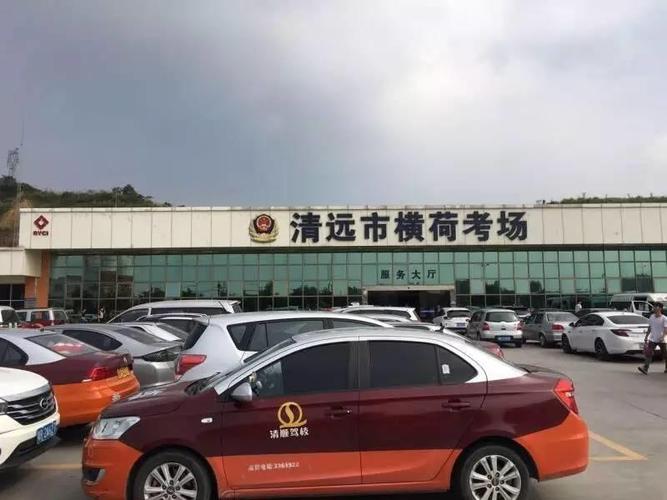 清远考完科目四可以当天拿到驾照吗?广东清远玩一周需要多少钱-图1 清远考完科目四可以当天拿到驾照吗?广东清远玩一周需要多少钱-图1