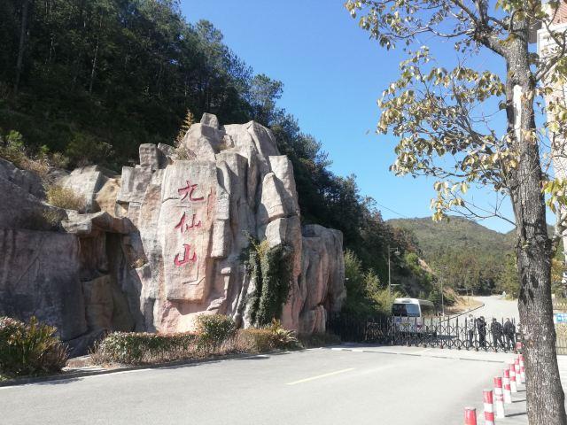 7月份去九仙山风景区会热吗?福建德化县今天天气多少度-图3 7月份去九仙山风景区会热吗?福建德化县今天天气多少度-图3