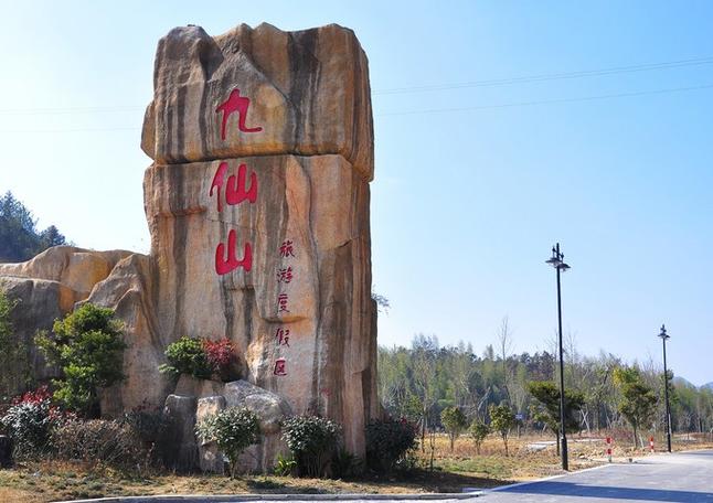 7月份去九仙山风景区会热吗?福建德化县今天天气多少度-图2 7月份去九仙山风景区会热吗?福建德化县今天天气多少度-图2