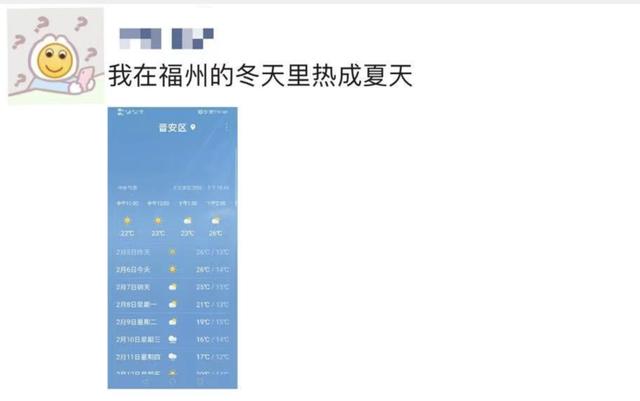 福州体感温度?福州今天的温度是多少度-图3 福州体感温度?福州今天的温度是多少度-图3