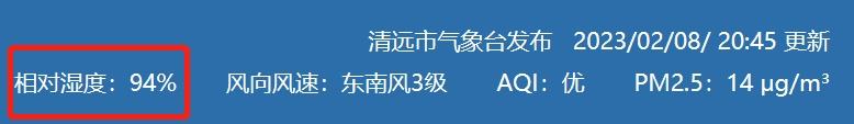 广东清远冬季湿度?广东清远市冬天平均多少度-图2 广东清远冬季湿度?广东清远市冬天平均多少度-图2