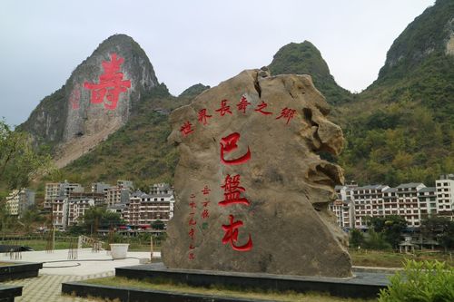 广西巴马长寿村全年天气如何?广西巴马长寿村天气现在多少度-图1 广西巴马长寿村全年天气如何?广西巴马长寿村天气现在多少度-图1