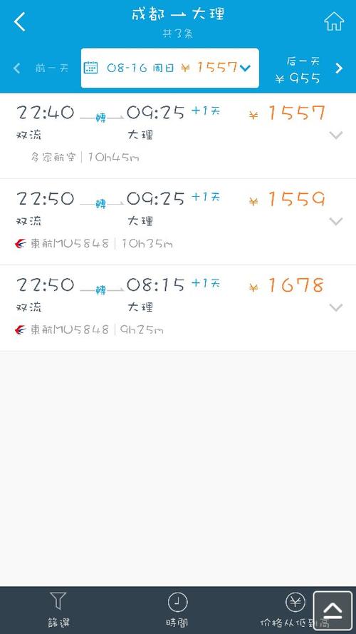 郑州到大理最佳路线?今天清镇天气穿多少衣服-图2 郑州到大理最佳路线?今天清镇天气穿多少衣服-图2