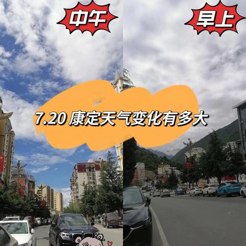 康定全年气温？康定气温现在有多少了-图2