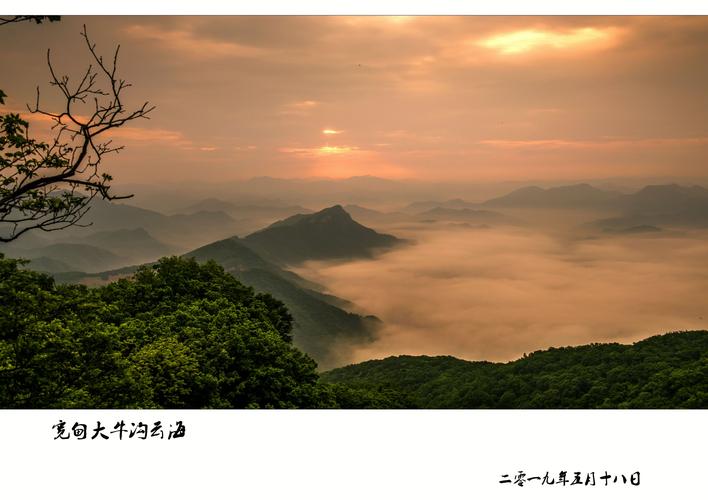 大牛沟云海最佳时间阴天能看吗?6月30日辽宁本溪桓仁天气多少度-图3 大牛沟云海最佳时间阴天能看吗?6月30日辽宁本溪桓仁天气多少度-图3