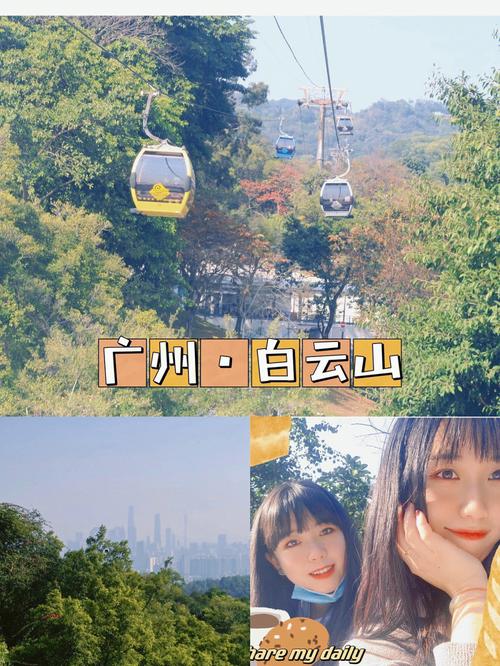 广州白云山山顶冷吗?广州白云区今天气温多少度-图1 广州白云山山顶冷吗?广州白云区今天气温多少度-图1