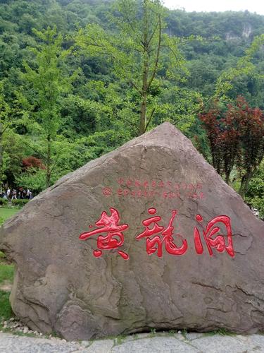 黄龙洞下雨了还能玩吗?6月张家界黄龙洞气温多少-图1 黄龙洞下雨了还能玩吗?6月张家界黄龙洞气温多少-图1