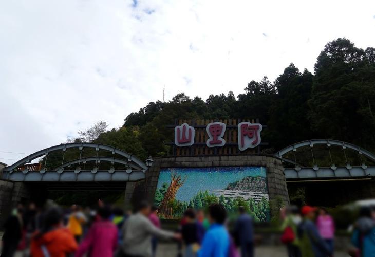 阿里山在台湾岛上吗?台湾阿里山这几天气温多少-图2 阿里山在台湾岛上吗?台湾阿里山这几天气温多少-图2