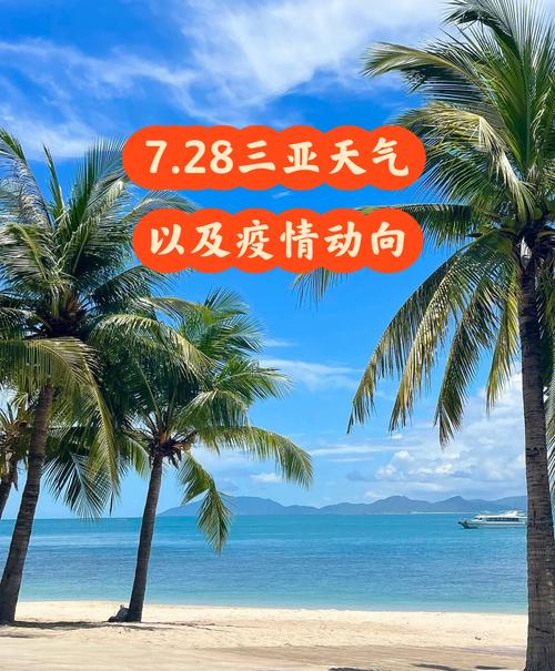 三亚冬天一般是多少c?三亚的空气指数是多少-图3 三亚冬天一般是多少c?三亚的空气指数是多少-图3
