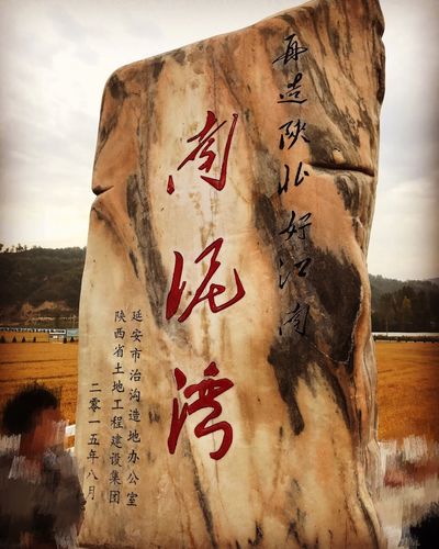 南泥湾在哪里?明天南泥湾气温多少-图1 南泥湾在哪里?明天南泥湾气温多少-图1