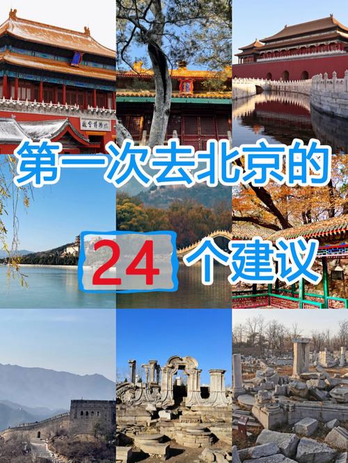 2021年6月能去北京旅游吗?北京8月下旬气温多少度-图3 2021年6月能去北京旅游吗?北京8月下旬气温多少度-图3