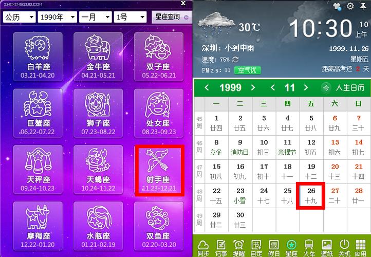 18月26是什么星座的?2018年8月26号的气温是多少天-图2 18月26是什么星座的?2018年8月26号的气温是多少天-图2