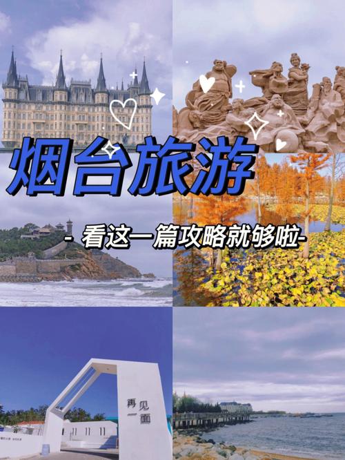 五一去烟台旅游穿多少衣服合适?山东烟台明天气温是多少-图3 五一去烟台旅游穿多少衣服合适?山东烟台明天气温是多少-图3