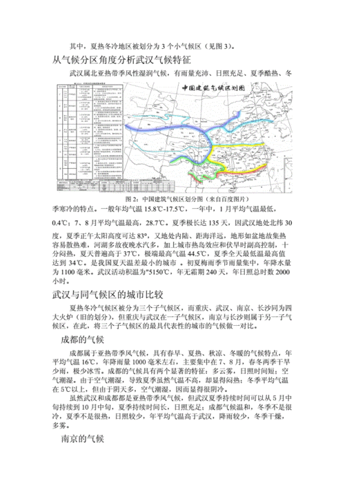 武汉平均大气压是多少?明天武汉的气压多少-图2 武汉平均大气压是多少?明天武汉的气压多少-图2