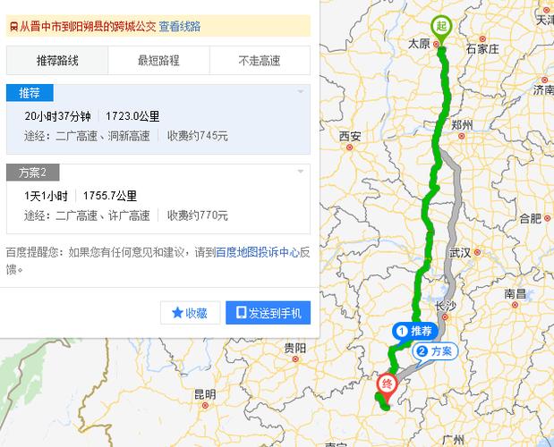 河南周口到山西阳泉走高速怎么走?山西到周囗有多少公里-图2 河南周口到山西阳泉走高速怎么走?山西到周囗有多少公里-图2