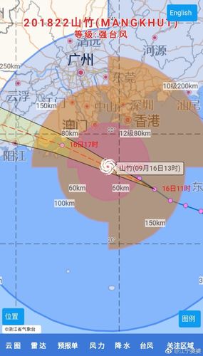 17年山竹台风多少级?2019年多少号会有台风登陆-图2 17年山竹台风多少级?2019年多少号会有台风登陆-图2