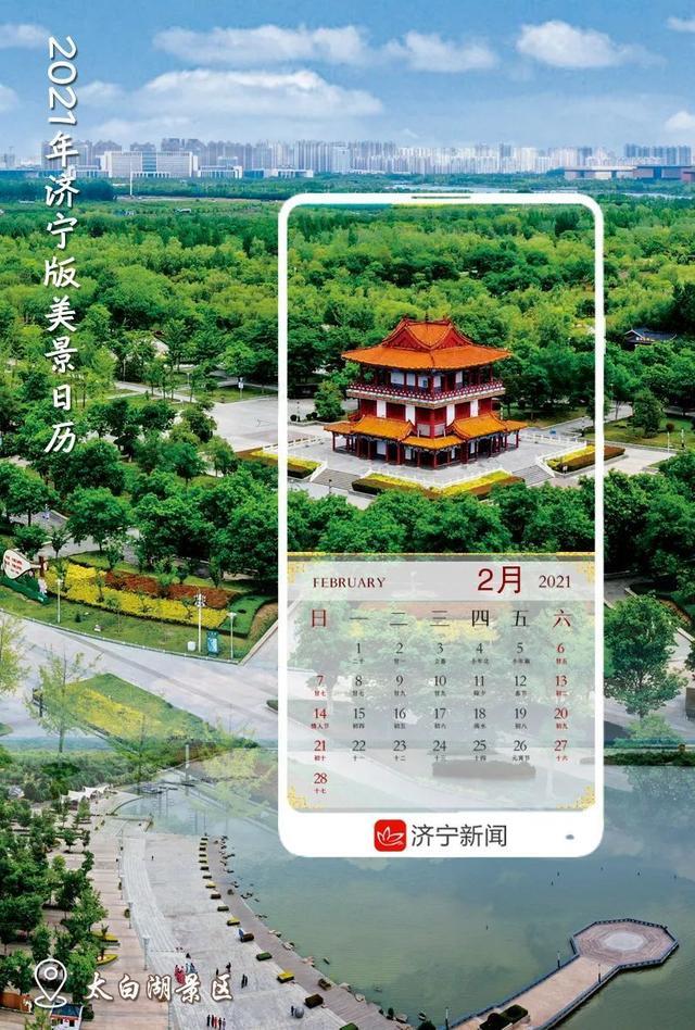 2021年济宁最冷的温度?济宁2018年最高气温是多少-图3 2021年济宁最冷的温度?济宁2018年最高气温是多少-图3