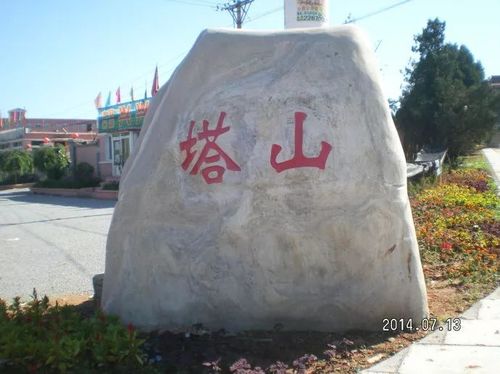 锦州塔山海拔?锦州气压多少-图1 锦州塔山海拔?锦州气压多少-图1