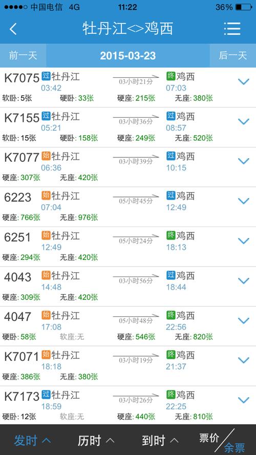 哈尔滨到牡丹江多少公里？哈尔滨天气到牡丹江多少公里-图2