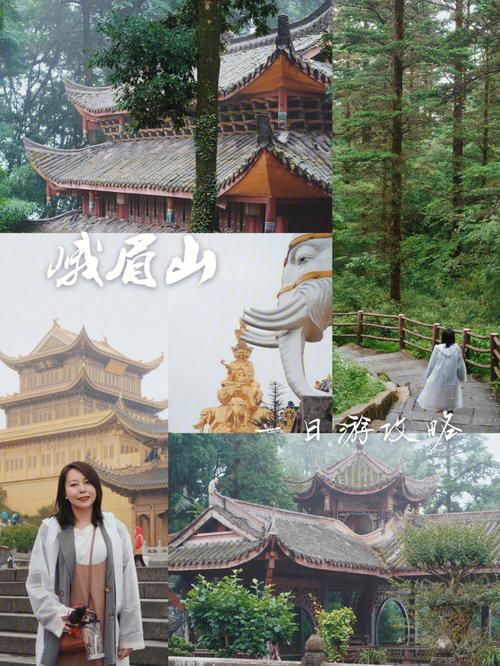 峨眉山穿衣攻略?峨眉山7月山顶气温多少度-图1 峨眉山穿衣攻略?峨眉山7月山顶气温多少度-图1