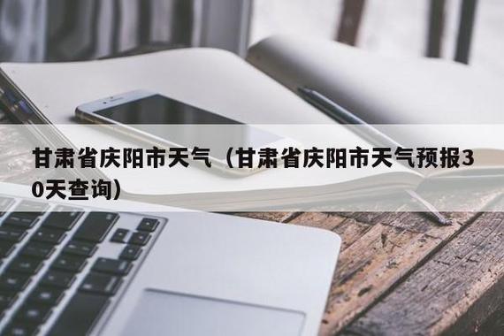 甘肃地表温度最高多少度?回龙观气温是多少-图3 甘肃地表温度最高多少度?回龙观气温是多少-图3