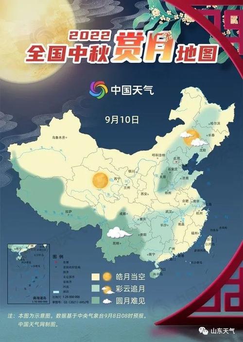 2018年中秋节安徽气温多少度？2019年中秋节天气多少度-图2