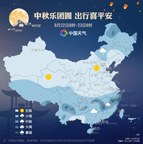 2018年中秋节安徽气温多少度？2019年中秋节天气多少度-图3