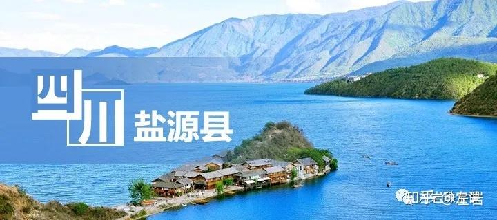 六七月份去云南旅游热吗?攀枝花盐源县六月气温是多少-图1 六七月份去云南旅游热吗?攀枝花盐源县六月气温是多少-图1