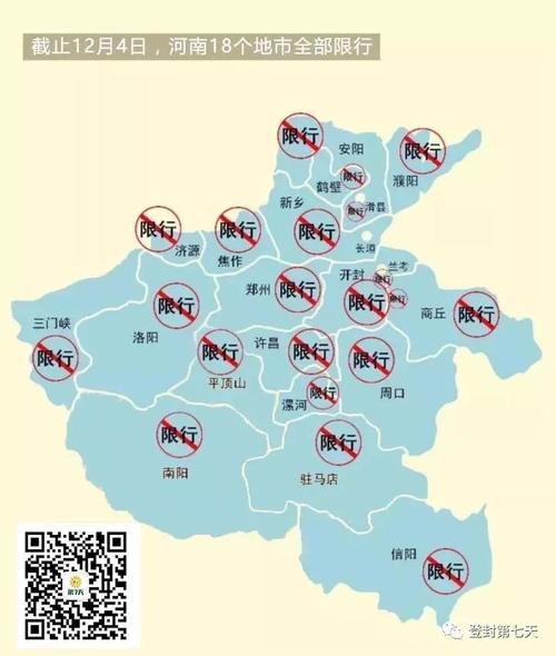 现在外地人员进京可以吗?河南周口有多少度明天-图2 现在外地人员进京可以吗?河南周口有多少度明天-图2