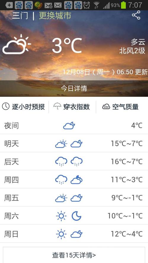 台州市高温巳有多少天了?台州年平均温度是多少-图1 台州市高温巳有多少天了?台州年平均温度是多少-图1