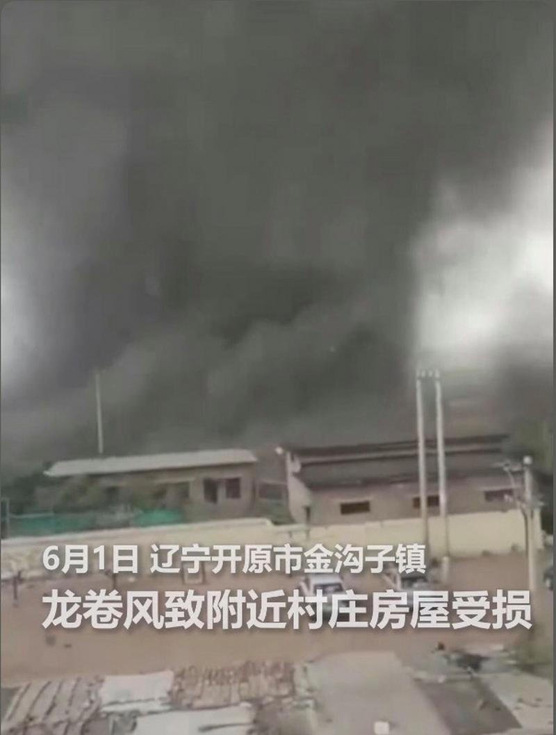 辽宁省阜新市突发龙卷风细河区有吗?今日沈阳明天气压是多少-图3 辽宁省阜新市突发龙卷风细河区有吗?今日沈阳明天气压是多少-图3