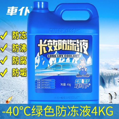 辽宁冬季用零下多少度的防冻液适宜?2018年辽宁冬季最低温度多少-图3 辽宁冬季用零下多少度的防冻液适宜?2018年辽宁冬季最低温度多少-图3