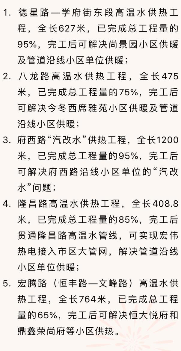 许昌2022到2023年供暖时间?许昌的温度是多少时间-图1 许昌2022到2023年供暖时间?许昌的温度是多少时间-图1
