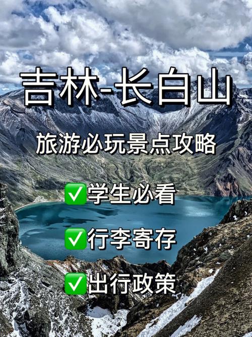 吉林省白山市有没有到长白山景区的一日游或两日游?明天白河多少度-图1 吉林省白山市有没有到长白山景区的一日游或两日游?明天白河多少度-图1