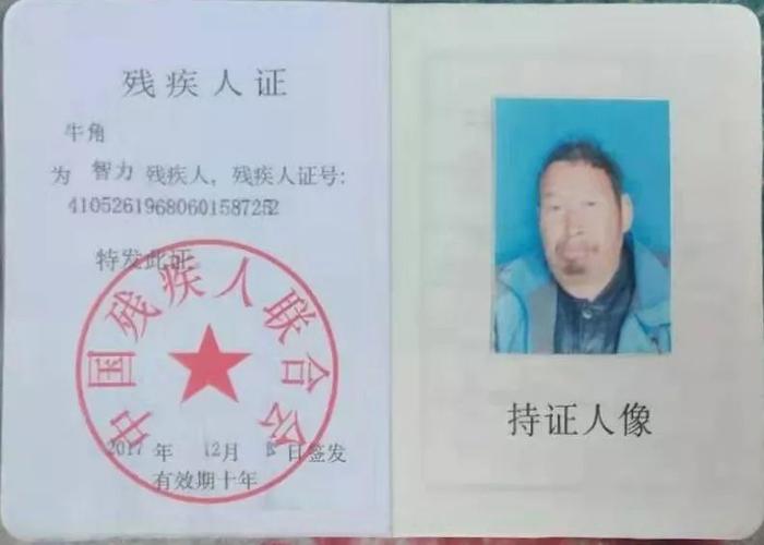 有没有人知道滑县三级残疾证能补贴多少钱一月,农村低保一月多少钱?滑县天气里面的残疾是多少-图1 有没有人知道滑县三级残疾证能补贴多少钱一月,农村低保一月多少钱?滑县天气里面的残疾是多少-图1