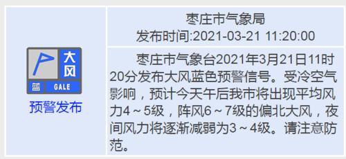 枣庄冬天冷吗?山东枣庄平均温度是多少时间-图3 枣庄冬天冷吗?山东枣庄平均温度是多少时间-图3