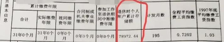 杭州25年工龄退休有多少退休金?杭州五月25日多少度-图1 杭州25年工龄退休有多少退休金?杭州五月25日多少度-图1