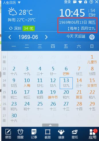 1986年农历5月29阳历是几?5月29日的天气是多少度-图3 1986年农历5月29阳历是几?5月29日的天气是多少度-图3