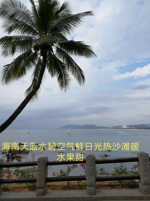 我打算11月初去海南,请问三亚11月份的海水温度如何?海南5月温度是多少度-图3 我打算11月初去海南,请问三亚11月份的海水温度如何?海南5月温度是多少度-图3