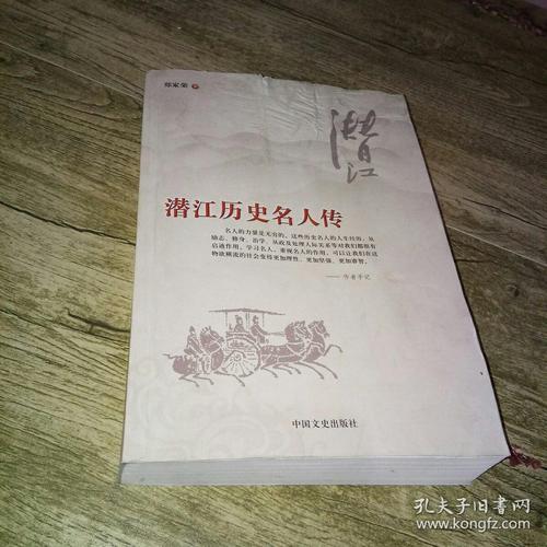 潜江文化?潜江有多少年历史-图2 潜江文化?潜江有多少年历史-图2