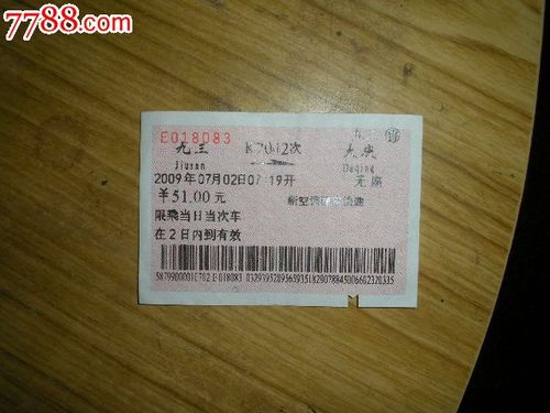 现在大庆到北京的飞机票多少钱?今天多少度大庆-图2 现在大庆到北京的飞机票多少钱?今天多少度大庆-图2