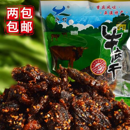 巫溪的特产是什么?巫溪历史至今多少年-图3 巫溪的特产是什么?巫溪历史至今多少年-图3