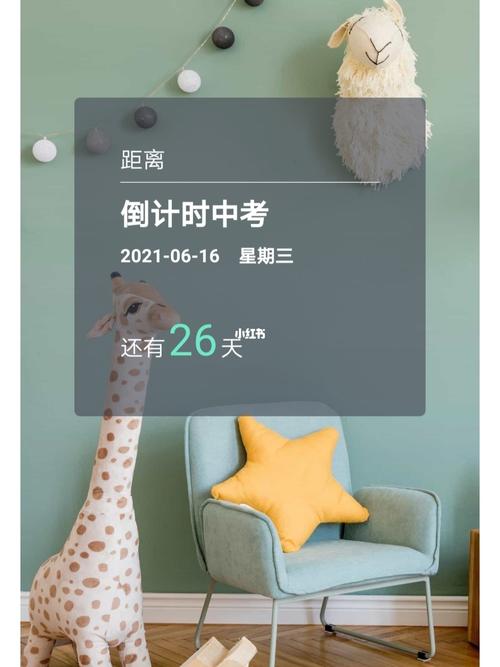 2021中考倒计时江苏几号?盐城六月多少号下的大雨-图3 2021中考倒计时江苏几号?盐城六月多少号下的大雨-图3